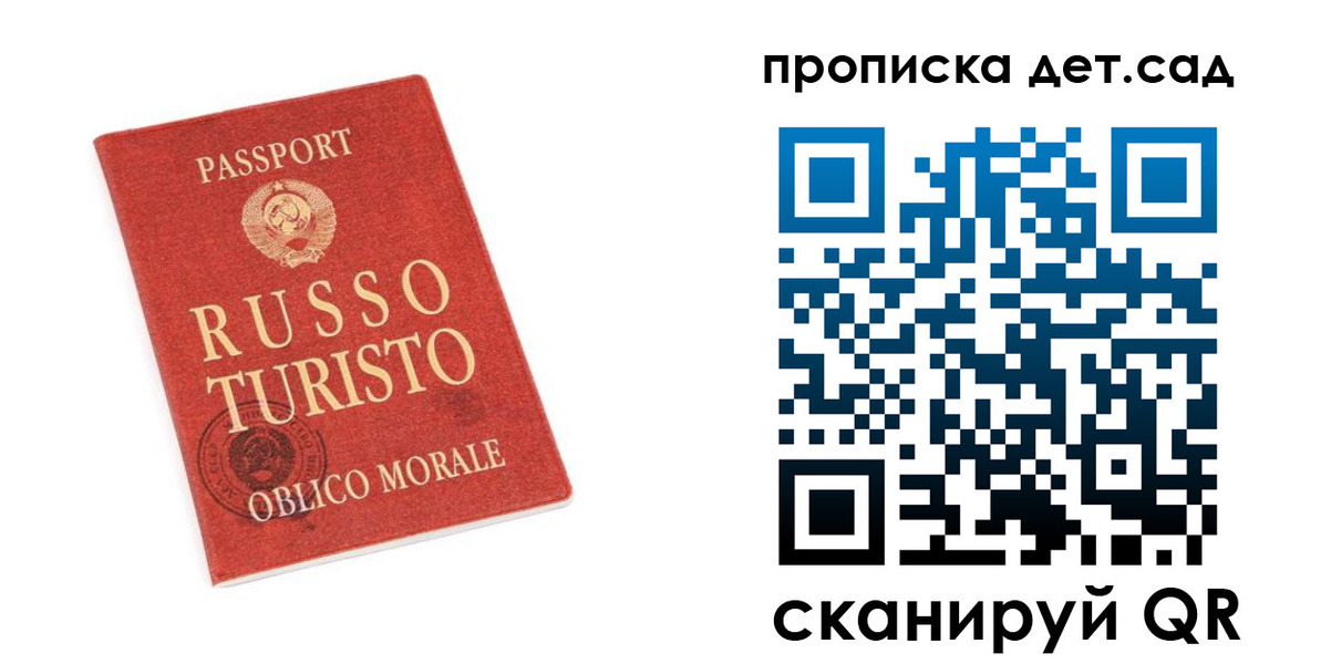 прописка для школы в Ипатово