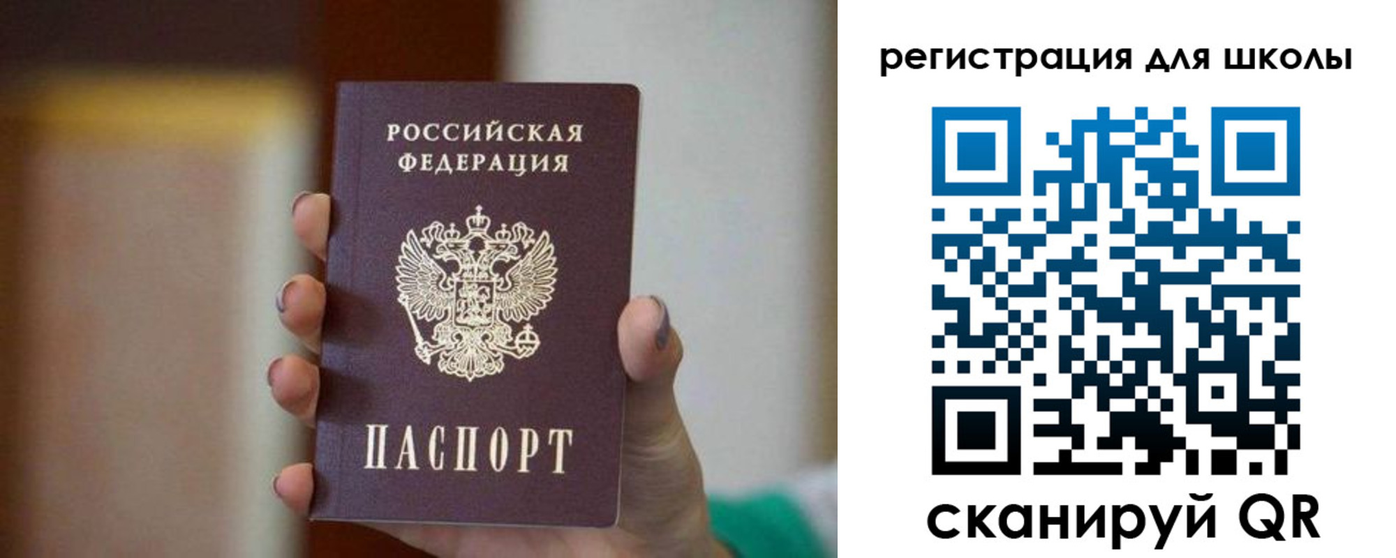 временная регистрация для школы в Ипатово