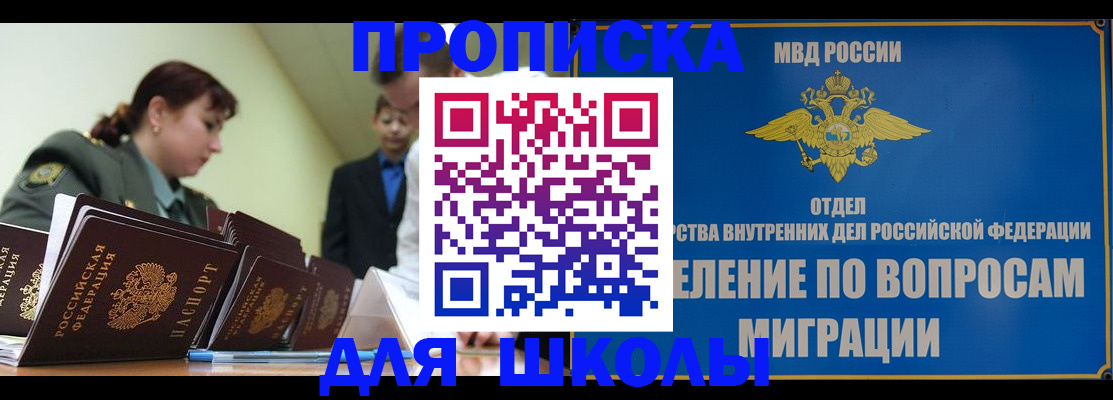 временная регистрация для всех в Ипатово