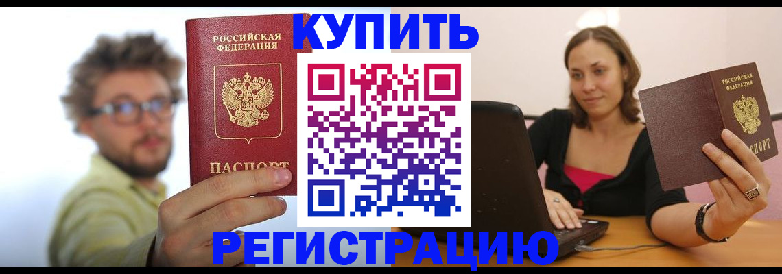 временная регистрация надежно в Ипатово