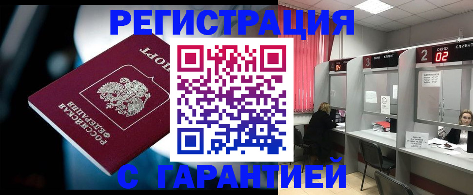 купить прописку в Ипатово