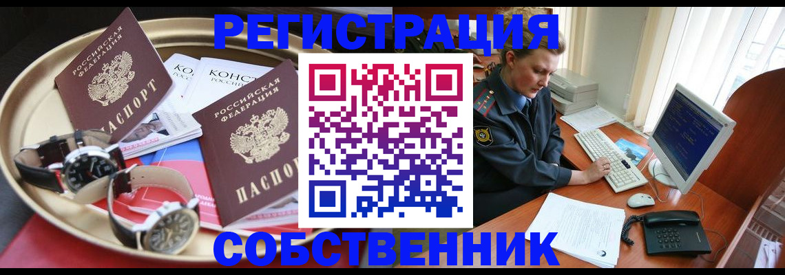 временная регистрация поиск в Ипатово