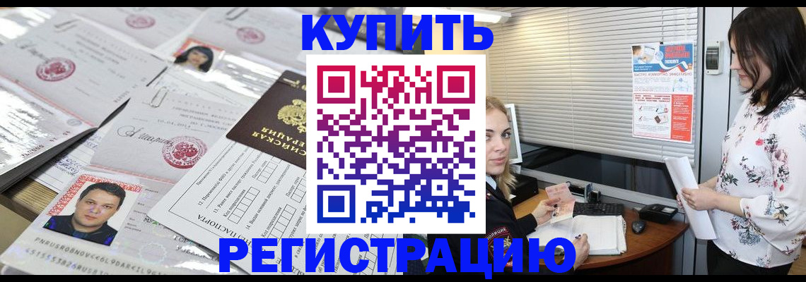 временная регистрация адрес в Ипатово