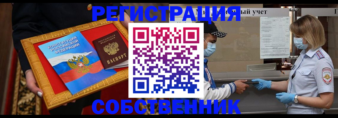 прописка регистрация в Ипатово